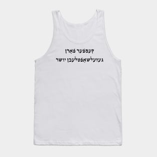 Social Justice Warrior (Yiddish, Masculine) Tank Top